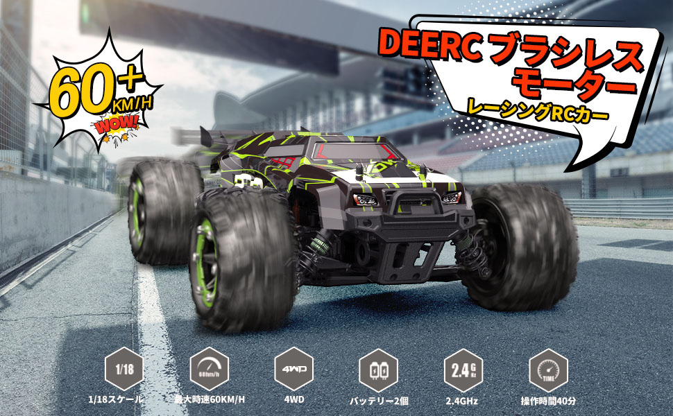 DEERC ラジコンカー 高速 DIY可能 オフロード 60km/h ブラシレス 4WD 1