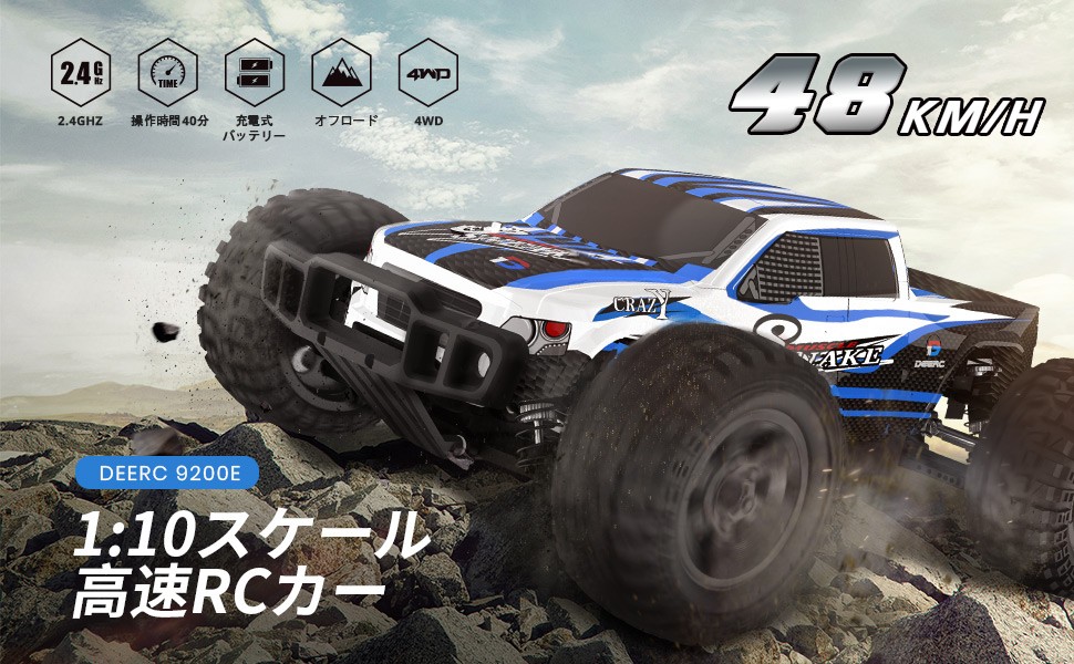 DEERC ラジコンカー オフロード 高速 RCカー 40km/h 1/10 4WD 高速