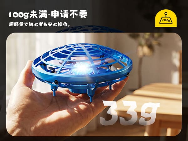 DEERC フライングボール ドローン ミニドローン 対戦モード