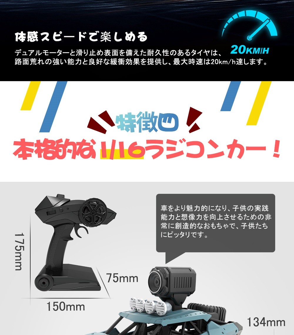 DEERC ラジコンカー オフロード カメラ付き 1/16 時速20km/h FPV