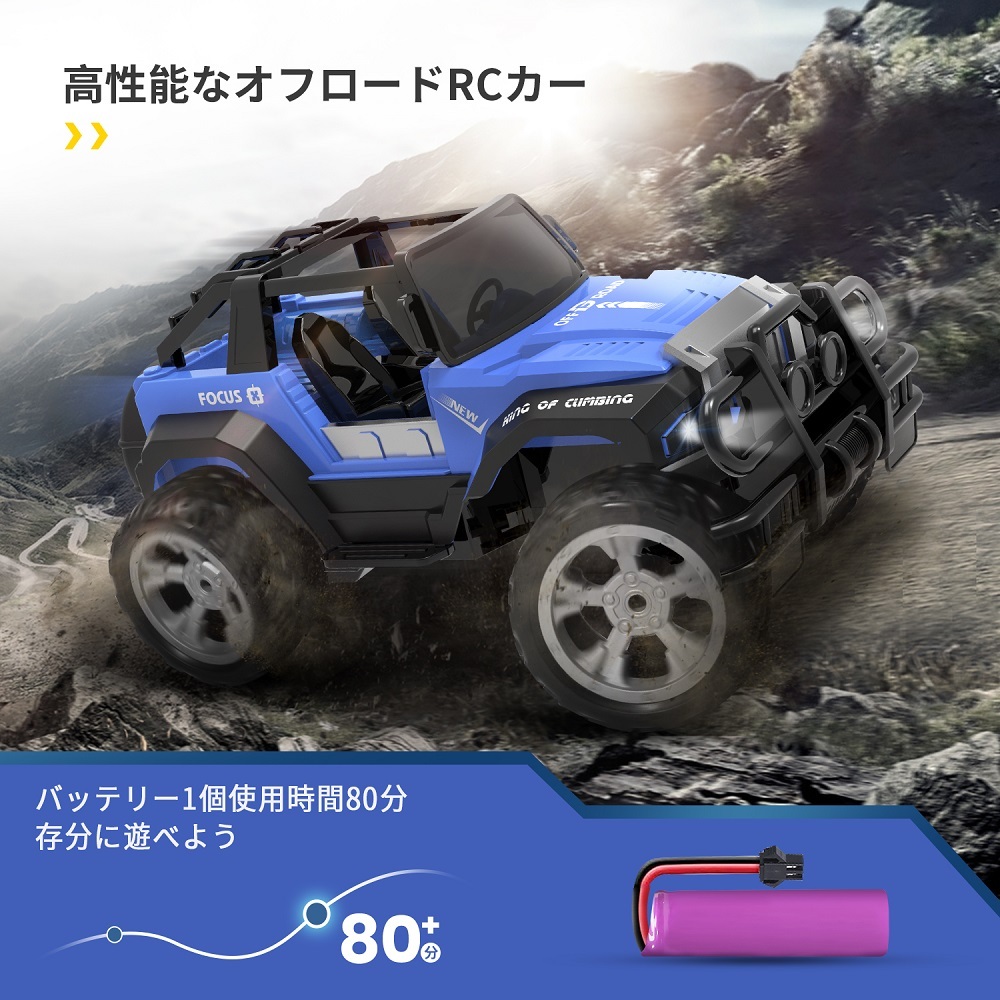 オフロードRCカー 青色 電子機器付き オフロードRCカー 青色 電子機器付き オフロードRCカー 青色