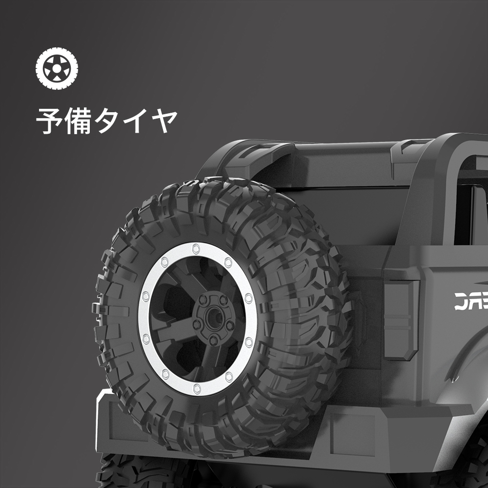 DEERC おもちゃ ラジコン ラジコンカー 子供 オフロード RCカー 操作