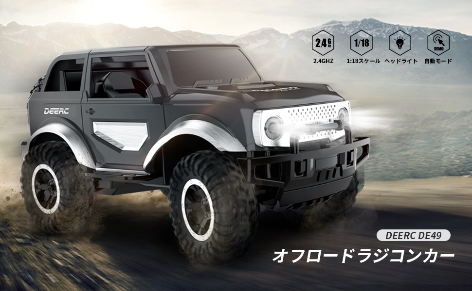 DEERC おもちゃ ラジコン ラジコンカー 子供 オフロード RCカー 操作