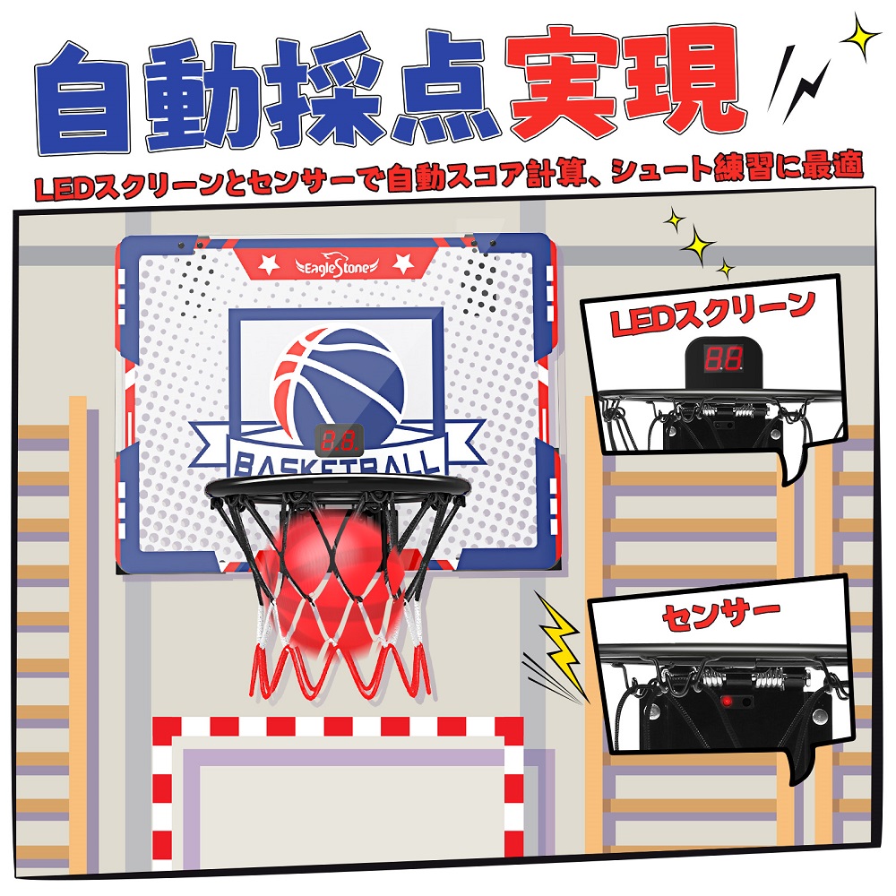 バスケットゴール 室内 おもちゃ 家庭用 電子...の詳細画像2