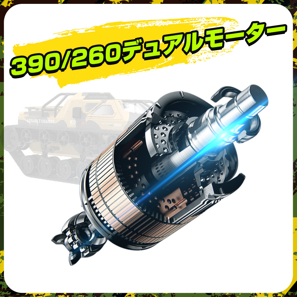 ラジコン 戦車 戦闘車 DEERC オフロード 1/12スケール 合金