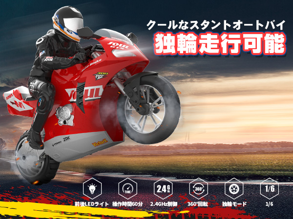 DEERC ラジコンバイク ラジコンオートバイ ラジコンカー RCスタント 