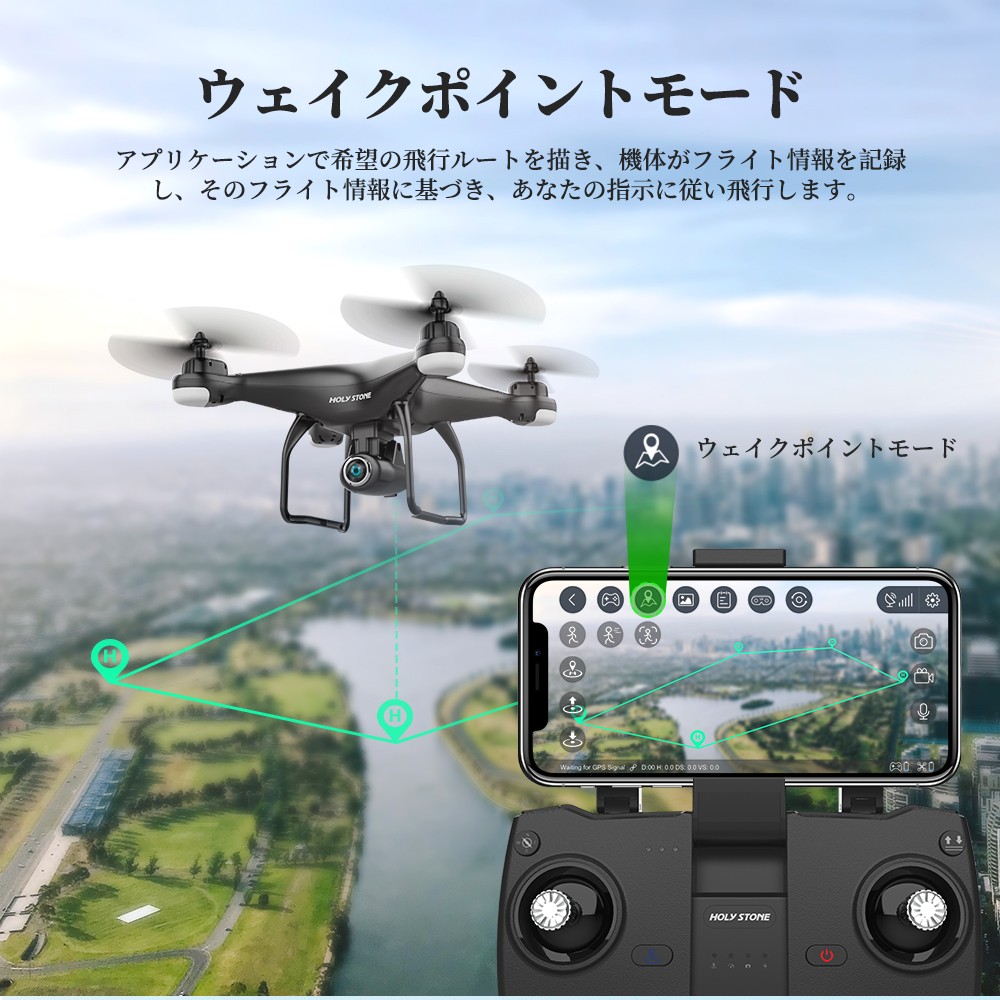 Holy Stone ドローン 2Kカメラ付き GPS搭載 屋外 高度維持 フォローミーモード 収納バッグ付き カメラ角度調整可 2.4GHz 3個バッテリー付 国内認証済み HS120D Holy Stone ドローン 2Kカメラ付き GPS搭載 屋外 高度維持 フォローミーモード 収納バッグ付き カメラ角度調整可 2.4GHz 3個バッテリー付 国内認証済み HS120D