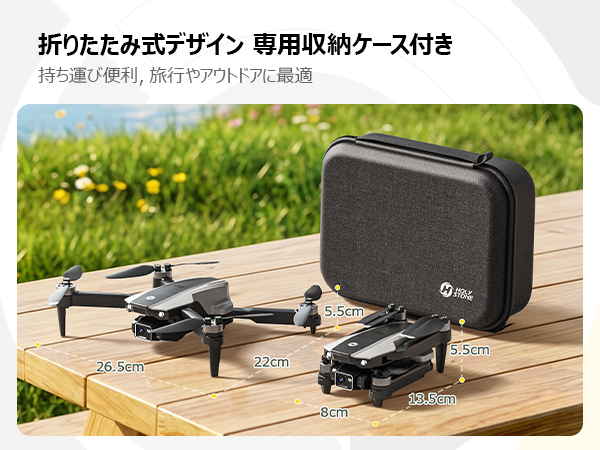 HOLY STONE ドローン カメラ付き 折り畳み式 ブラシレスモーター搭載