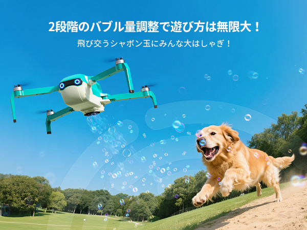 HOLY STONE ドローン シャボン玉 電動 バブルドローン 子供向け 室内