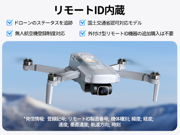 HOLY STONE ドローン カメラ付き 屋外 GPS搭載 リモートID内蔵 4K