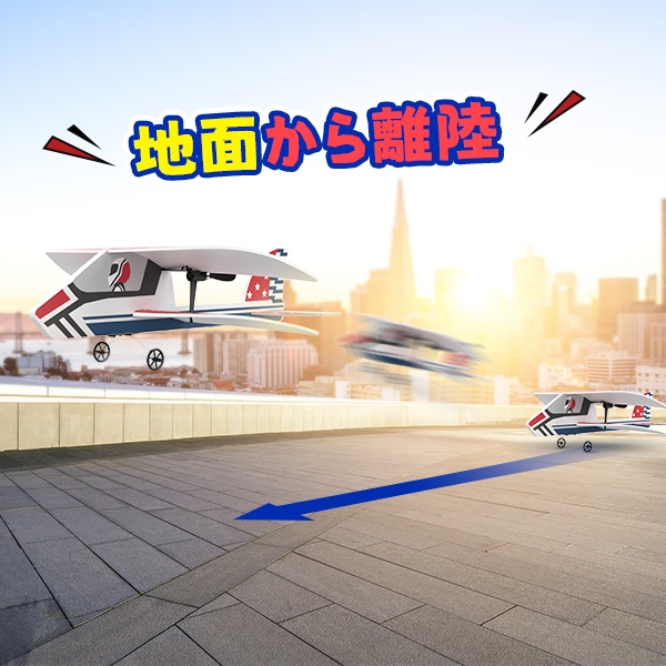 DEERC 飛行機 ラジコン グライダー 固定翼 RCキット 100g未満