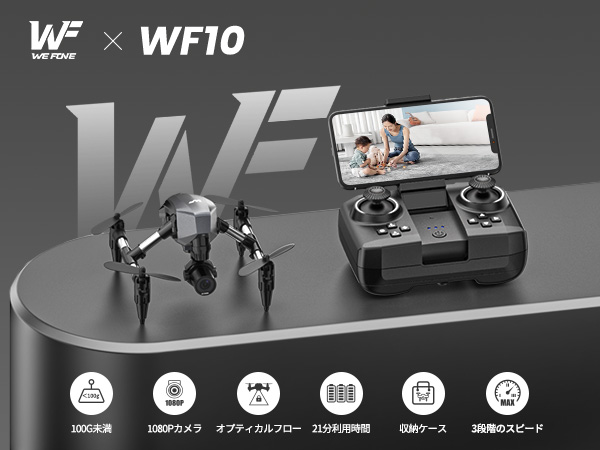 ドローン カメラ付き 100g未満 申請不要 子供向け 1080P FPVカメラ