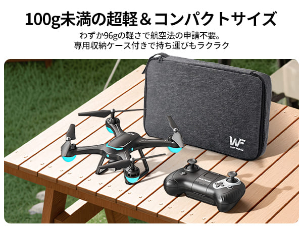 ドローン カメラ付き WeFone 100g未満 免許不要 1080Pカメラ搭載 小型