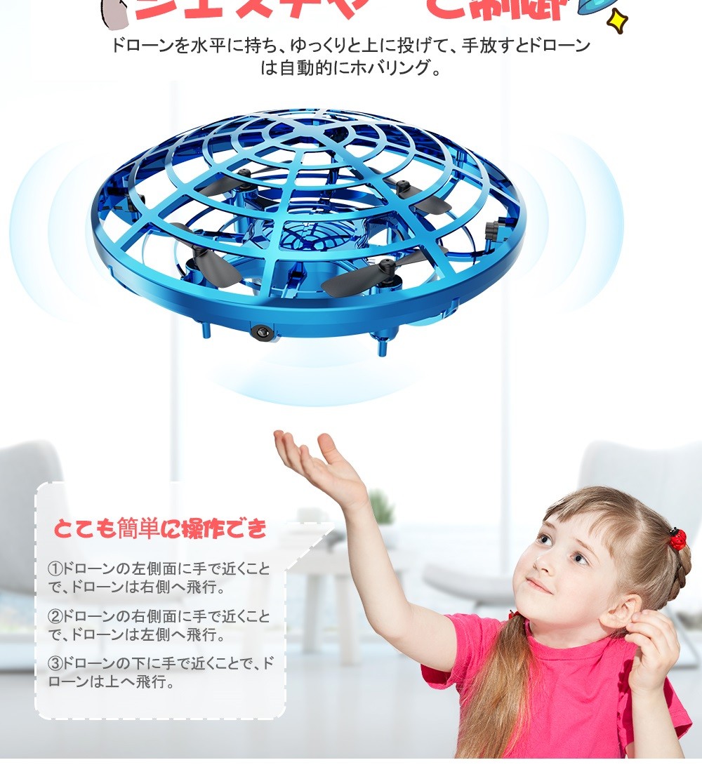フライングボール おもちゃ Deerc ラジコン UFOドローン 免許