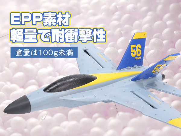 ラジコン飛行機　電動グライダー DEERC ラジコン 飛行機 グライダー 4チャンネル ジェット