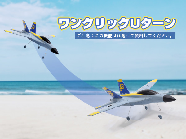 ラジコングライダー DEERC ラジコン 飛行機 グライダー 4チャンネル ジェット