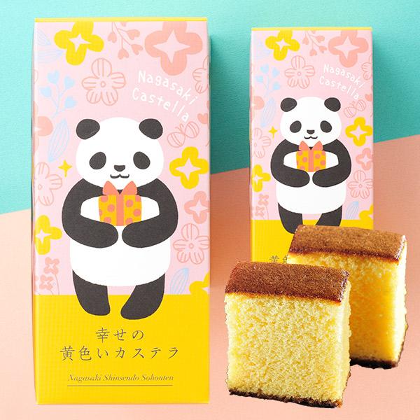 人気の定番 退職 お菓子 誕生日 プレゼント ギフト 子供 猫 22 動物 和菓子 プチギフト 内祝 挨拶 産休 結婚式 ねこ パンダ 幸せの黄色いカステラ 0 3号 5切 T300 Aynaelda Com 人気の定番 退職 お菓子 誕生日 プレゼント ギフト 子供 猫 22 動物 和菓子 プチギフト 内祝 挨拶 産休 結婚式 ねこ パンダ 幸せの黄色いカステラ 0 3号 5切 T300 Aynaelda Com