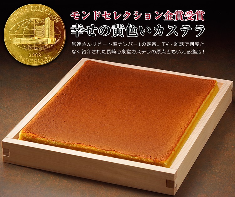 モンドセレクション金賞受賞