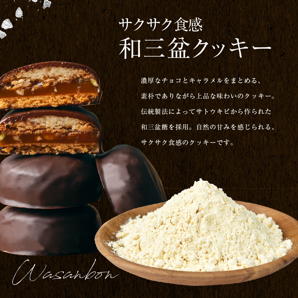 菓匠もりん キャラメルショコラサンド