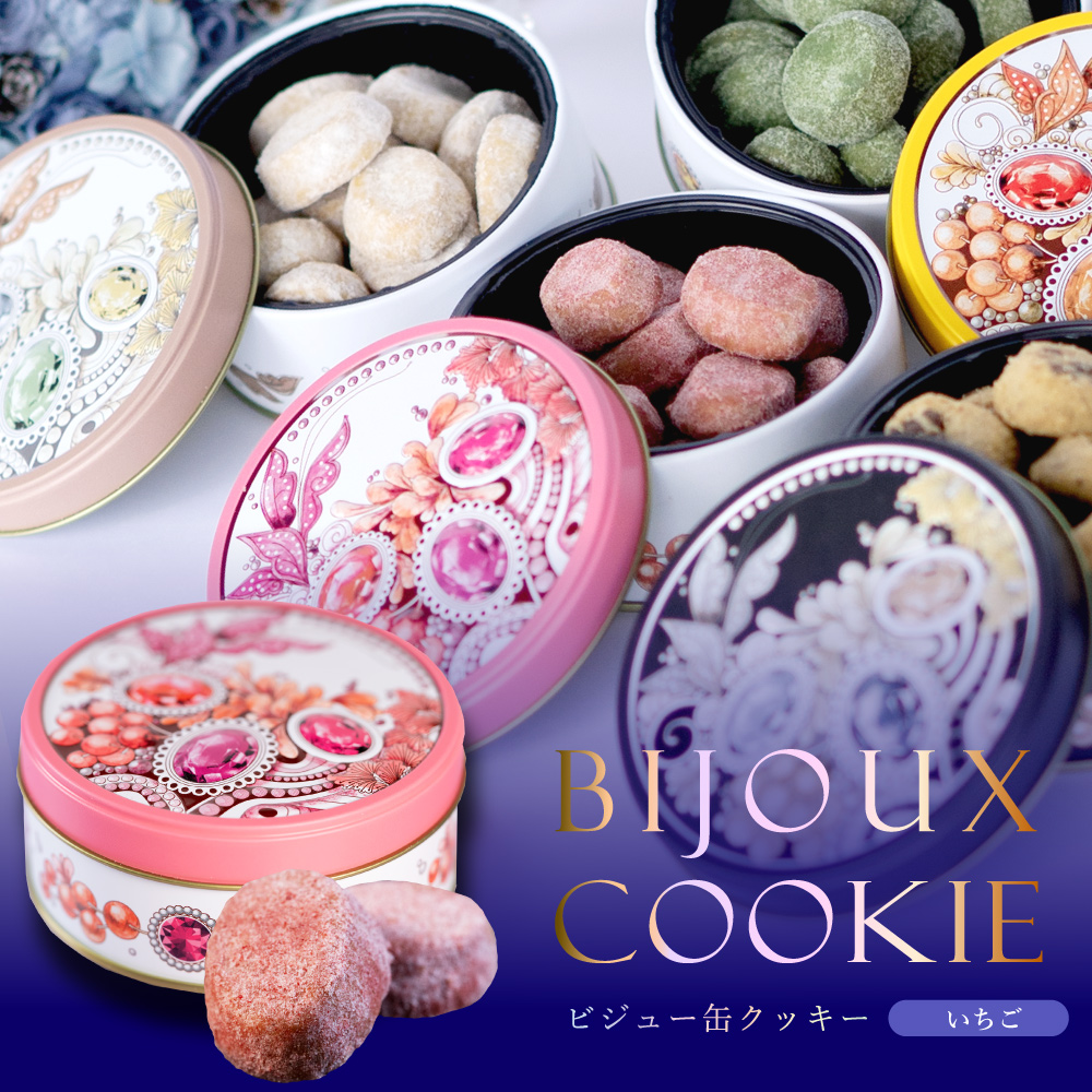 morin（もりん） プチギフト お菓子 クッキー 缶 ギフト おしゃれ