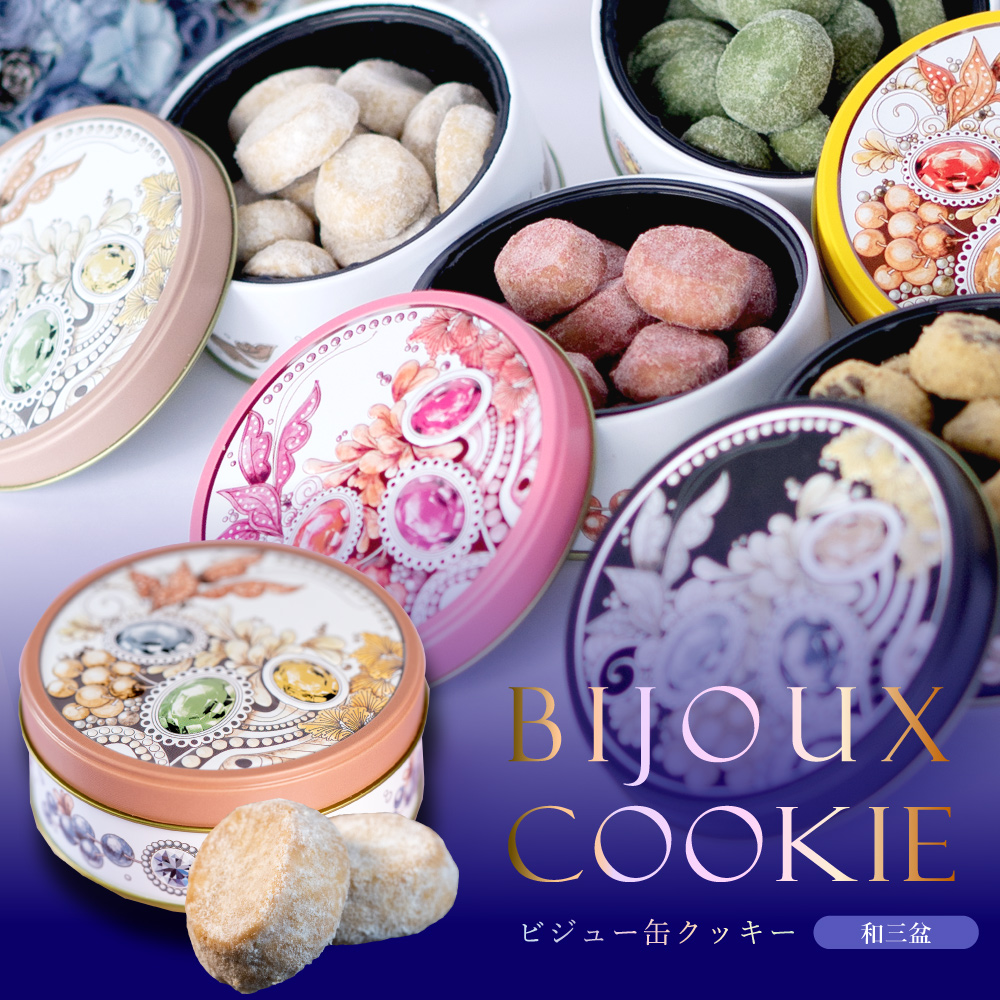 morin（もりん） プチギフト お菓子 クッキー 缶 ギフト おしゃれ