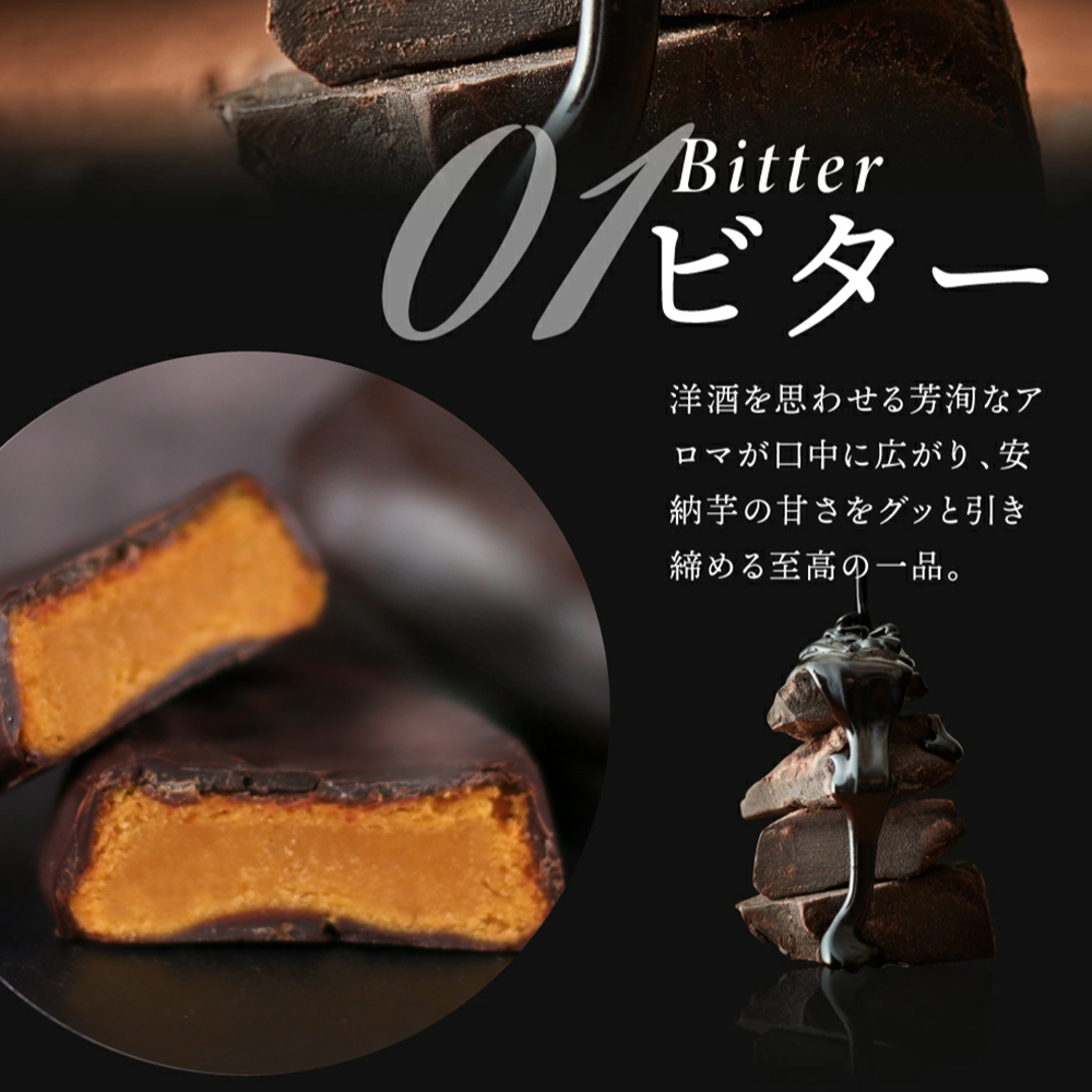 敬老の日 プレゼント お菓子 ギフト 安納芋 チョコレート 10個入 個包装 高級 おしゃれ 誕生日プレゼント 内祝い お返し 手土産 お取り寄せスイーツ | morin（食品） | 06