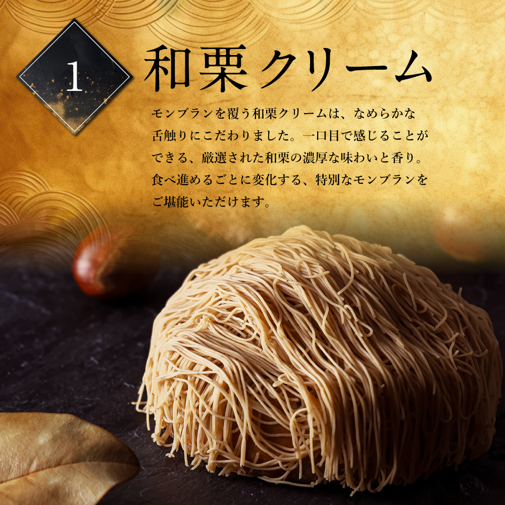 和栗のバスクモンブラン