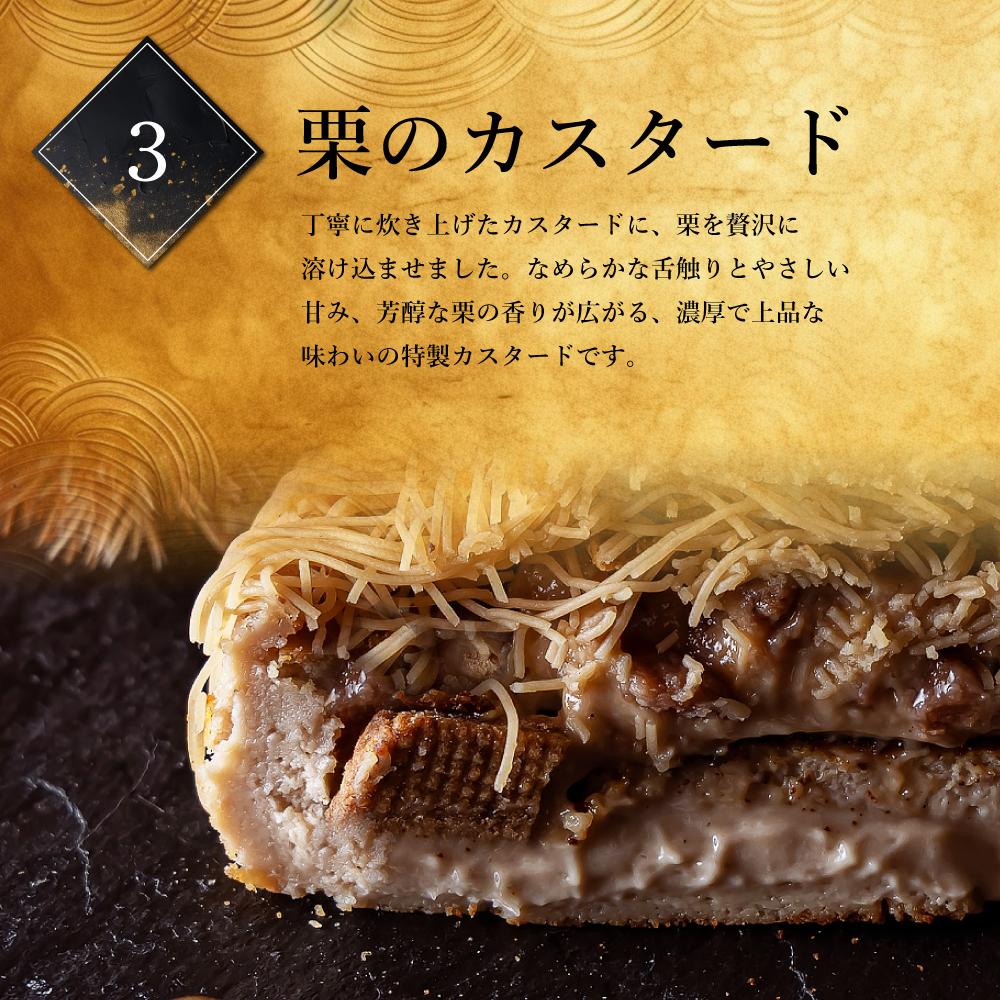 和栗のバスクモンブラン