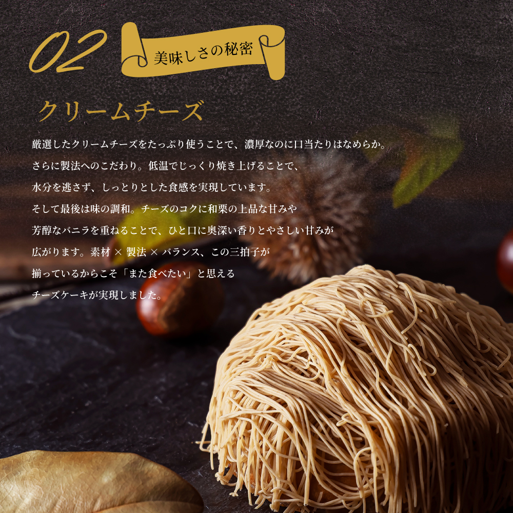 和栗のバスクモンブラン