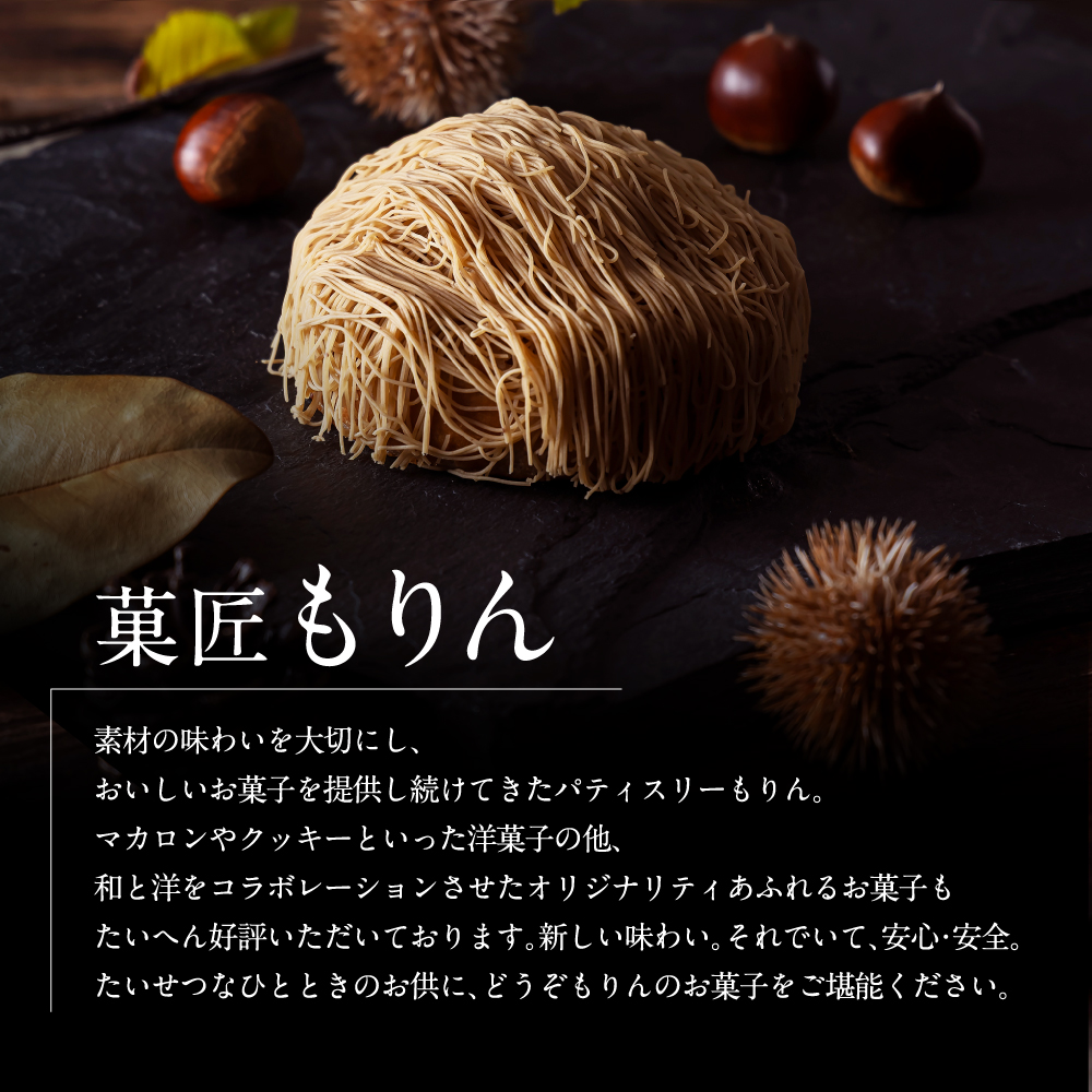 和栗のバスクモンブラン