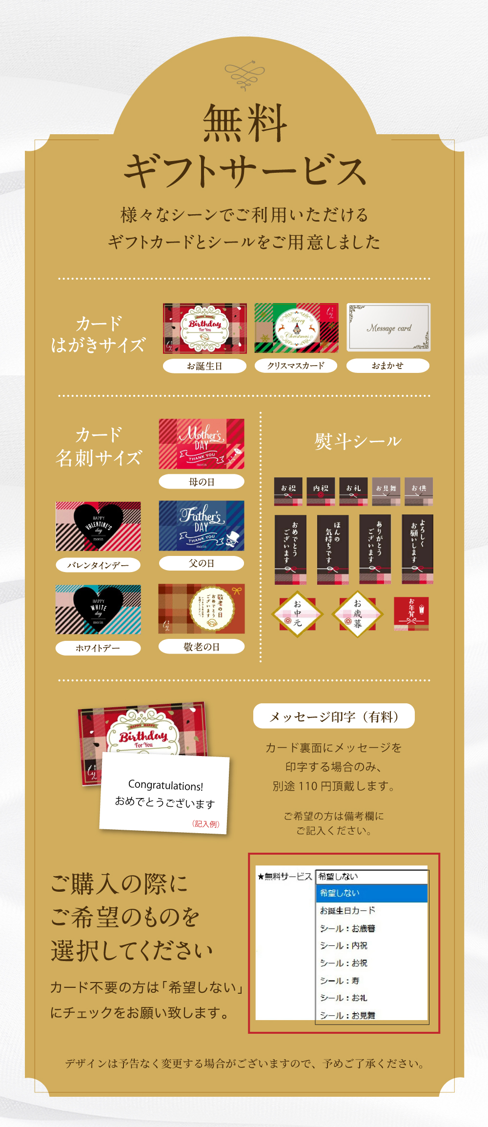 無料サービス