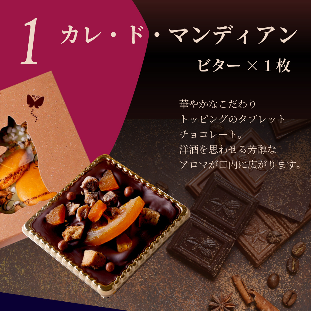 5254　チョコレート　詰め合わせ　80個(おまけ4個) 有楽製菓 デラックスチョコレート 4味アソート 2026 チョコ 詰め合わせ