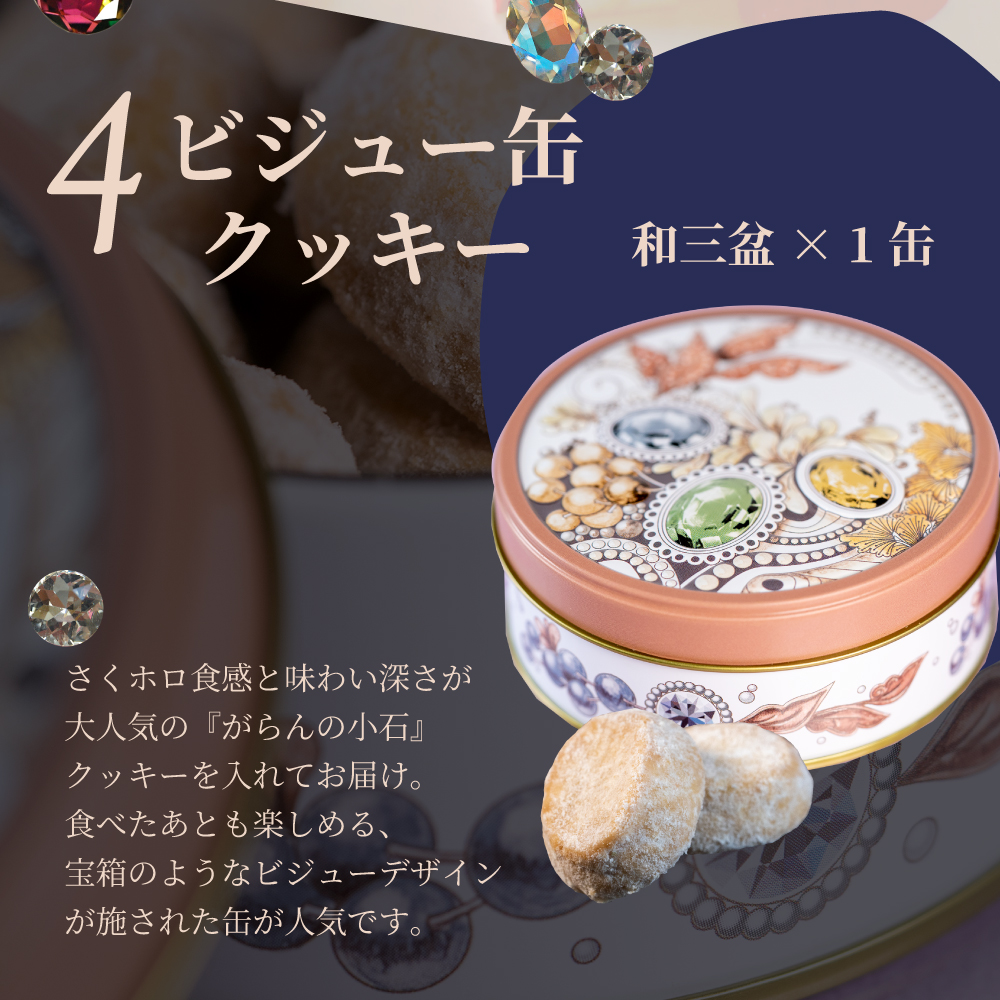 福袋 2026 ハッピーセレクト スイーツ 大...の詳細画像5