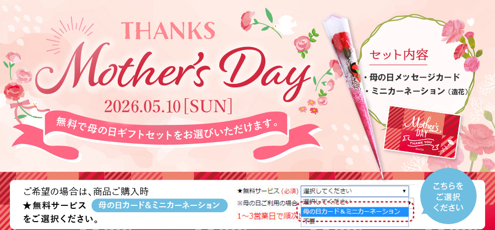 ギフト用無料サービス