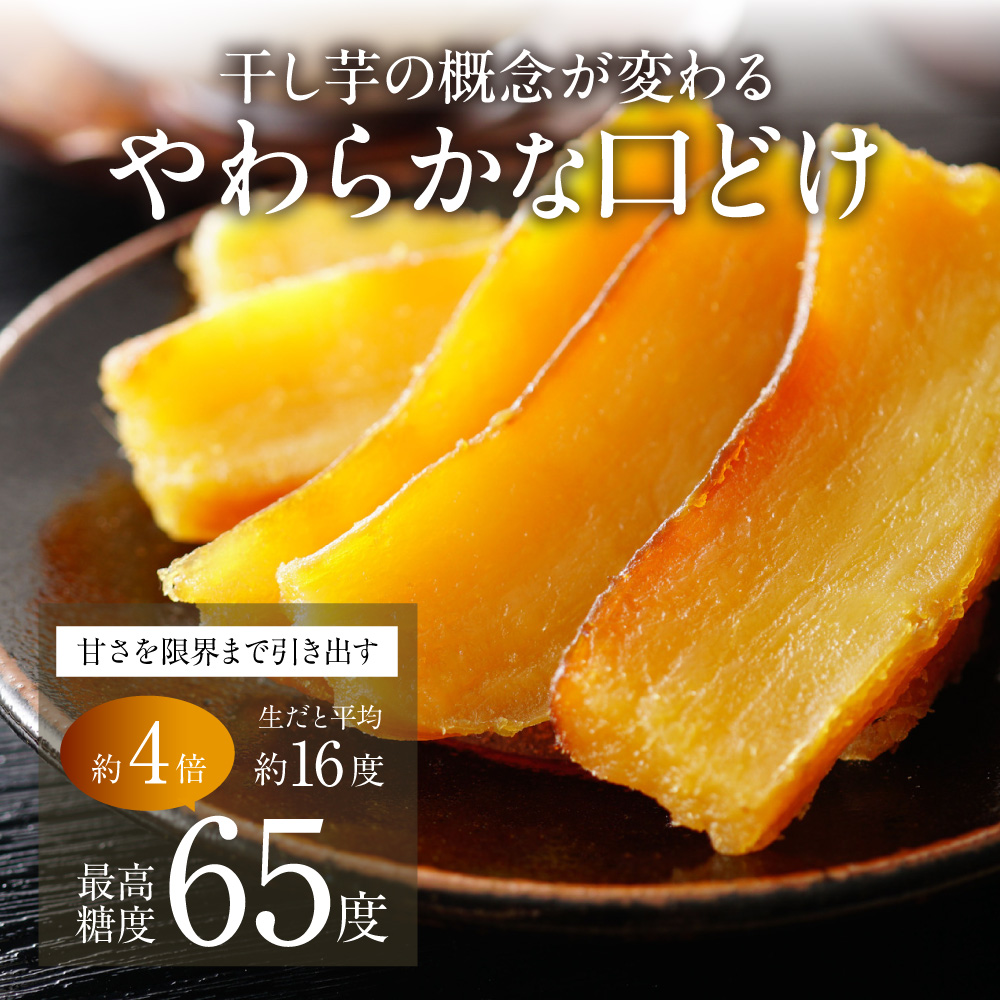 干し芋 国産 紅はるか 無添加 500g 干し...の詳細画像2