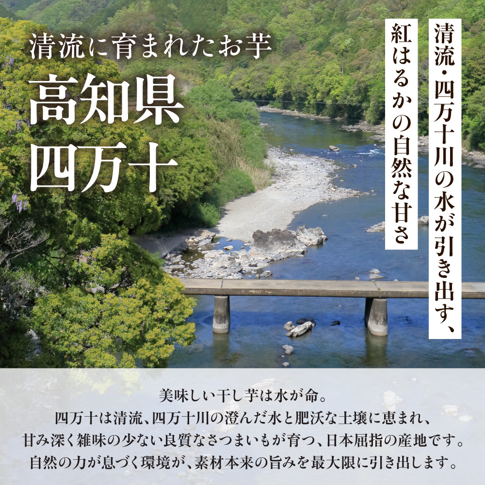 干し芋 国産 紅はるか 無添加 500g 干し...の詳細画像3