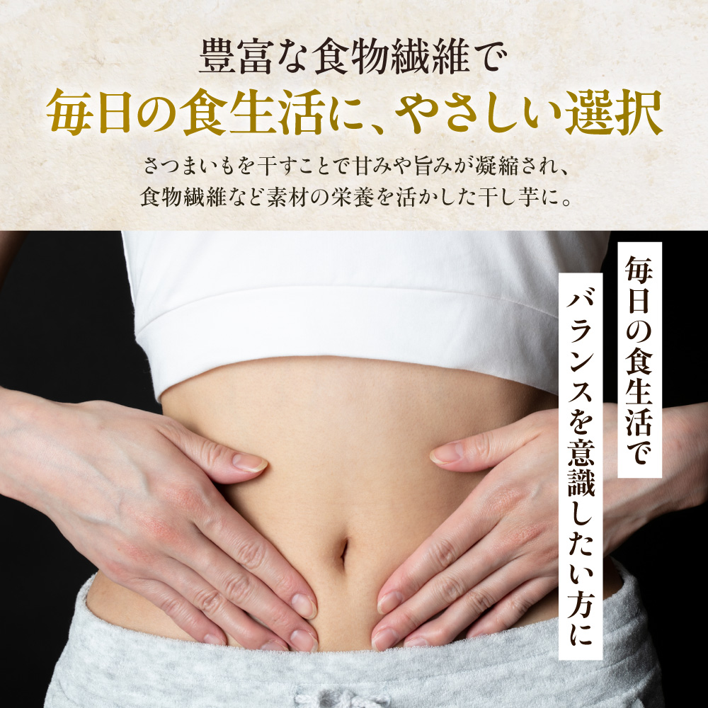 干し芋 国産 紅はるか 無添加 500g 干し...の詳細画像5