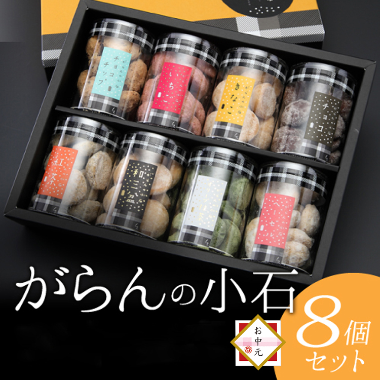 菓匠もりん】の絶対喜ばれるお中元ギフト特集2026
