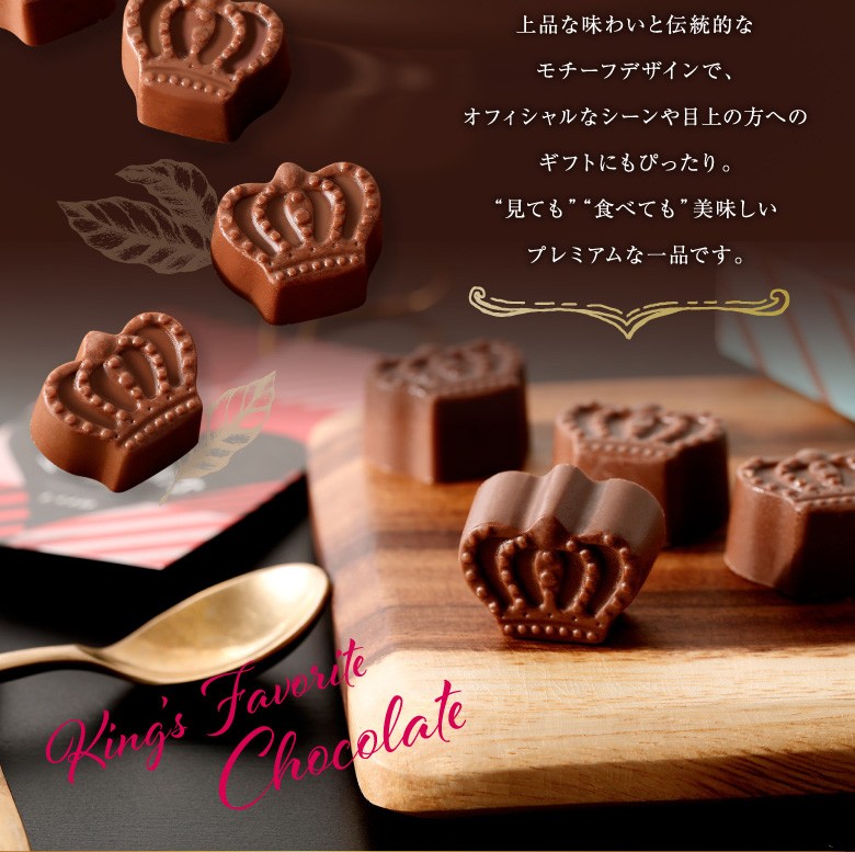 母の日 2024 ギフト 王冠生チョコ4粒入×5セット チョコ 生チョコレート 義理チョコ 大量 お配り 会社 学校 子供 お取り寄せ お返し  チョコレート お菓子