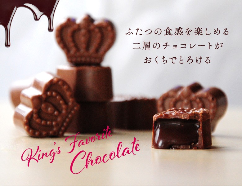 母の日 2024 ギフト 王冠生チョコ4粒入×5セット チョコ 生チョコレート 義理チョコ 大量 お配り 会社 学校 子供 お取り寄せ お返し  チョコレート お菓子