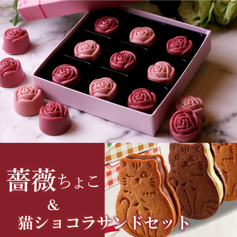 父の日 プレゼント スイーツ ギフト 2024 高級 おしゃれ 誕生日プレゼント 薔薇 チョコ クッキー 選べる セット お取り寄せ お菓子｜kasyou-morin｜03