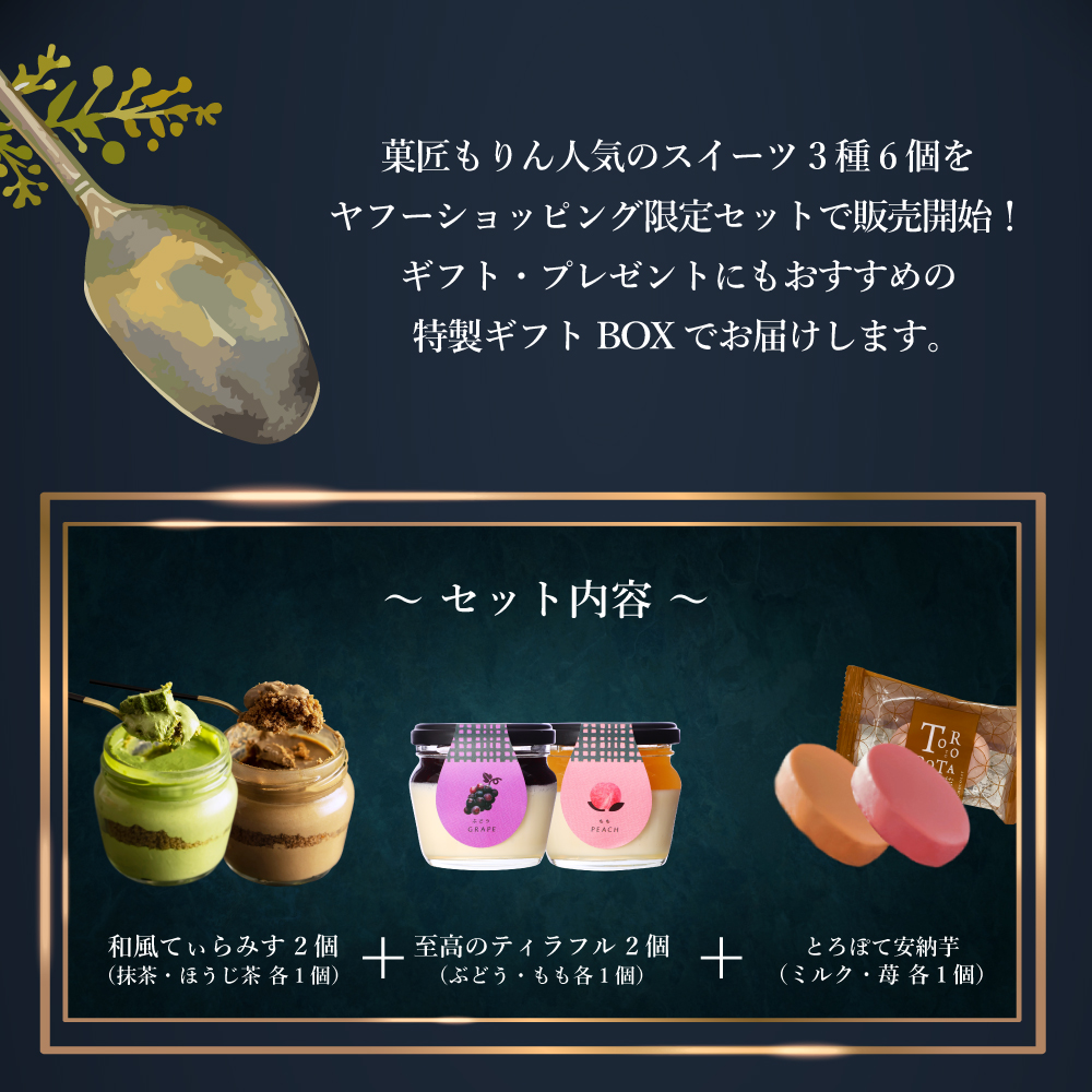morin（もりん） 【ヤフショセット販売】ヤフーショッピング限定 父の