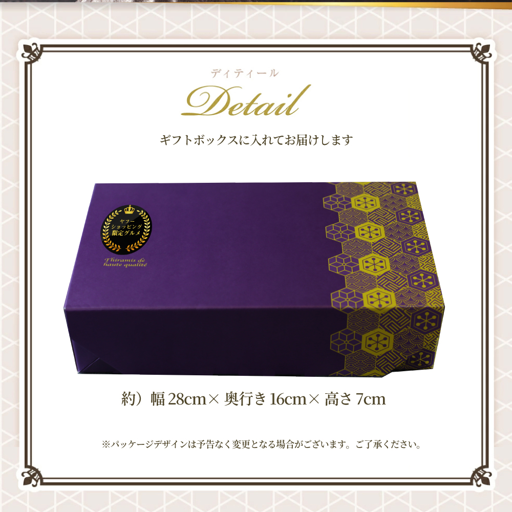 【ヤフショセット販売】ヤフーショッピング限定 父の日 2026 ギフト 高級 スイーツ セット ティラミス 抹茶スイーツ フルーツ ゼリー 安納芋 チョコ 詰め合わせ 6個入 | morin（食品） | 05