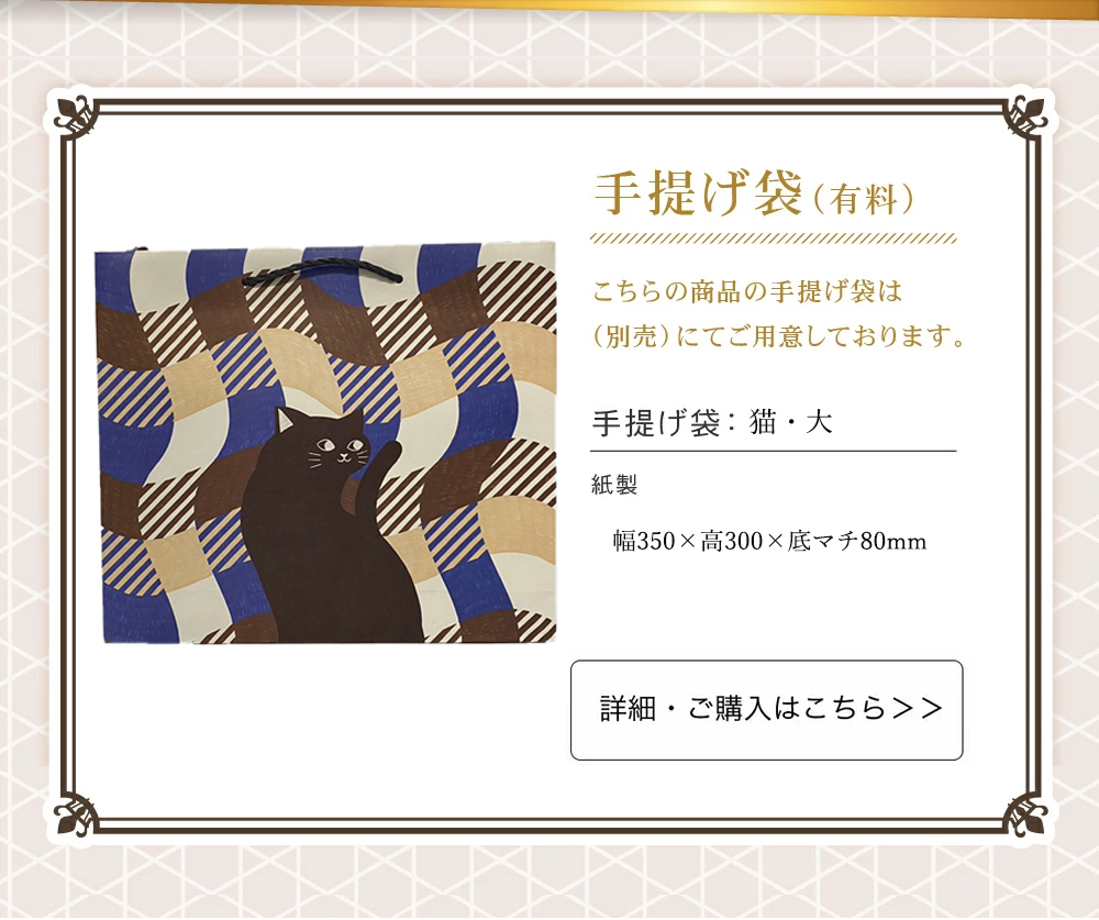 手提げ袋有料