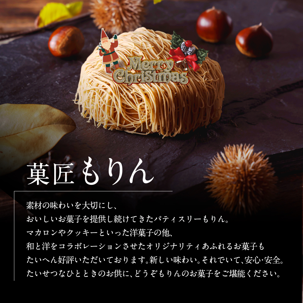 和栗のバスクモンブラン