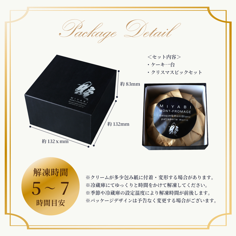 和栗のバスクモンブラン