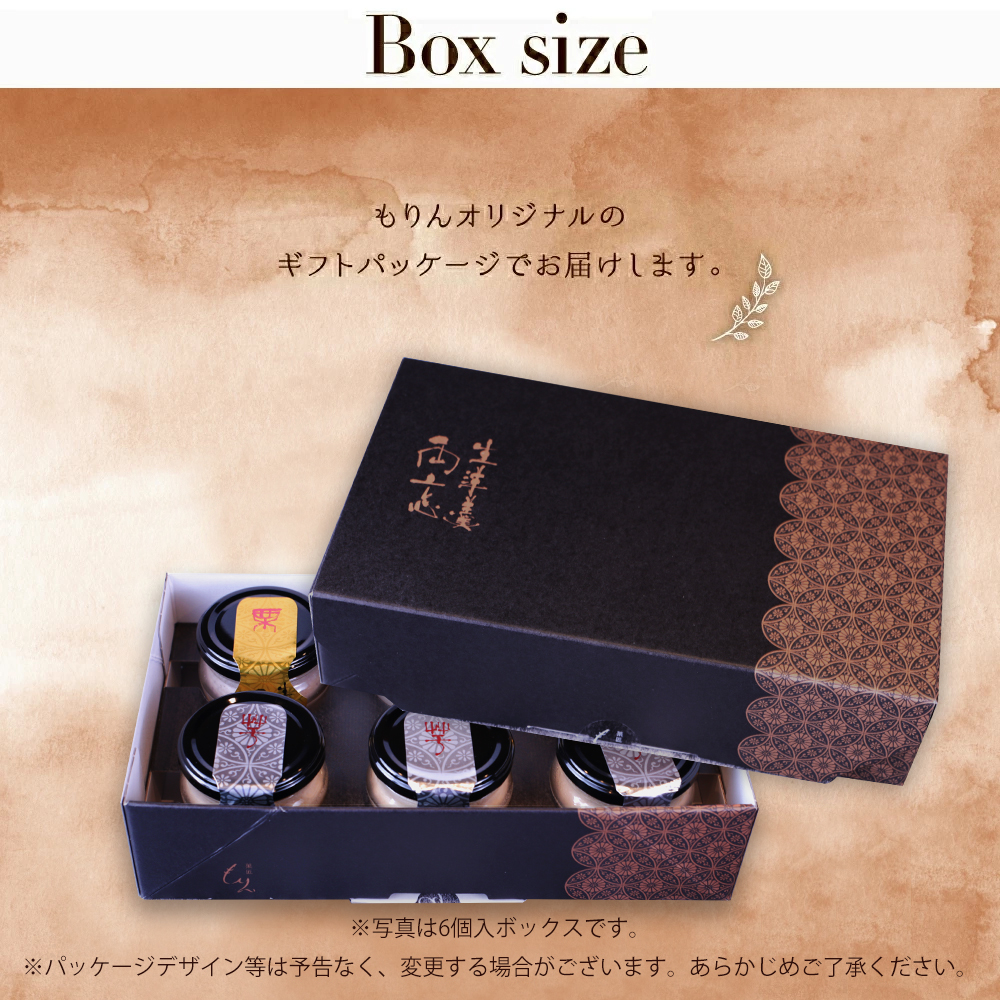 morin（もりん） 訳あり スイーツ 生羊羹 詰め合わせ 6個入 (2種味数