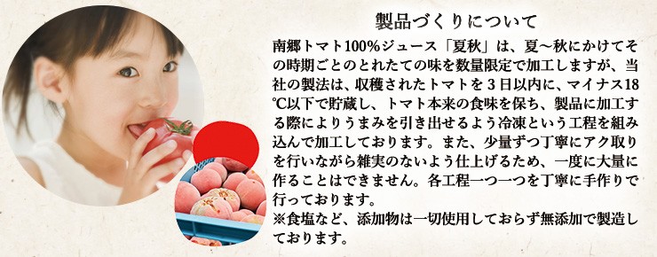 夏秋ショップ