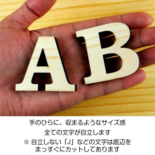 超特価激安 木製アルファベット 切り文字 3cm 小文字 アルファベット