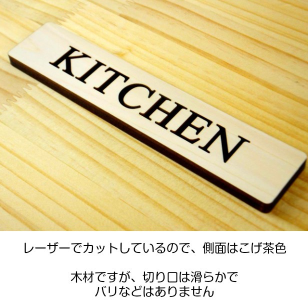 かたちラボ KITCHEN キッチン ドアプレート サイン 扉 サインプレート